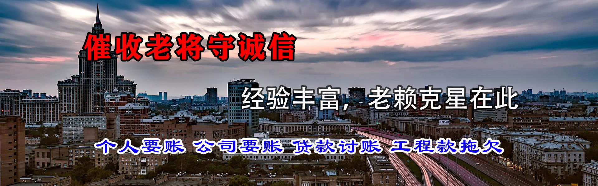 上高清债公司